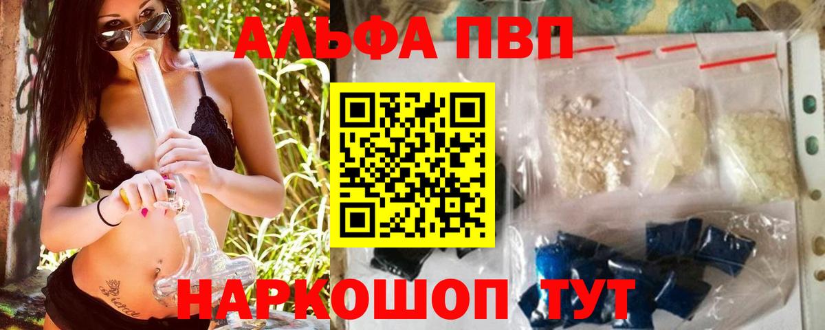 Alpha PVP VHQ Саров