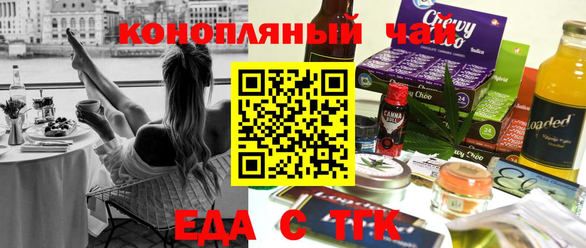 Саров  Печенье с ТГК конопля  Вход с VPN 