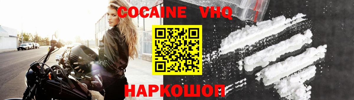 Cocaine Перу  COCAIN  Вход с VPN  Саров  Cocaine FishScale 
