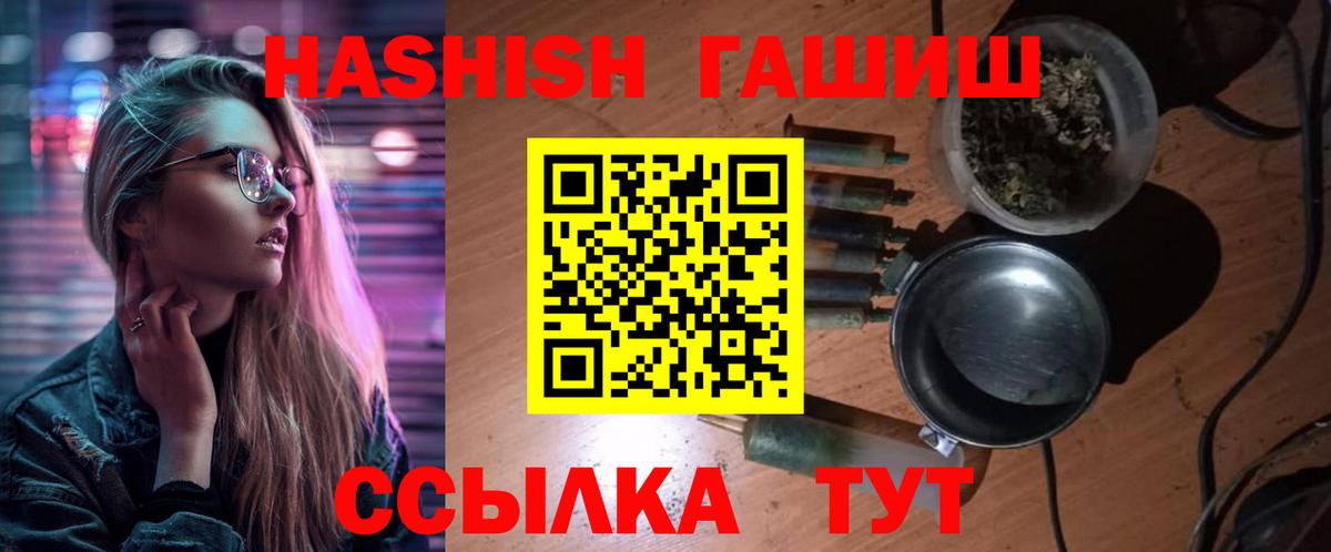 ГАШ индика сатива Саров
