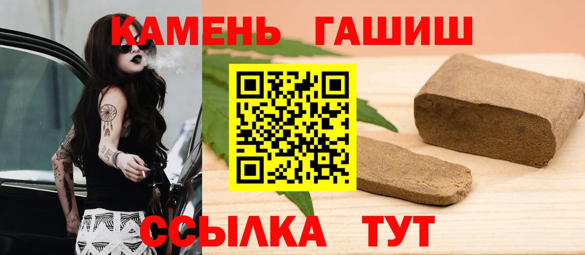 Саров  ГАШ  Вход с VPN  Гашиш индика сатива  ГАШИШ Premium 