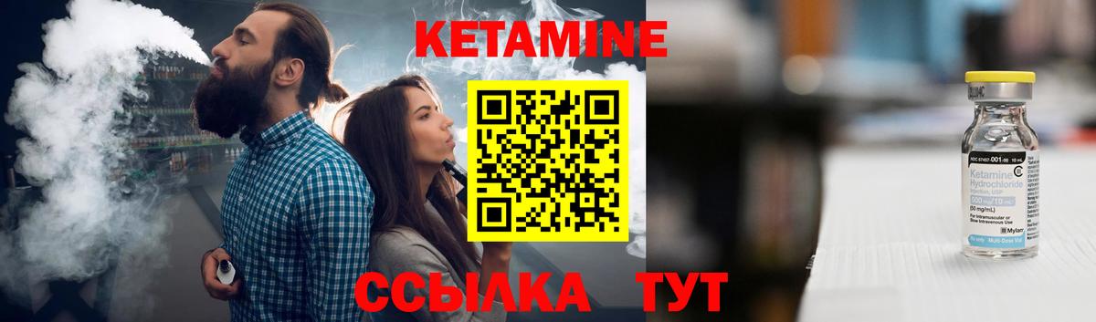Саров  Кетамин VHQ  Вход с VPN 