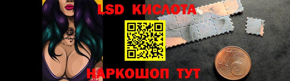 ЛСД экстази кислота Саров