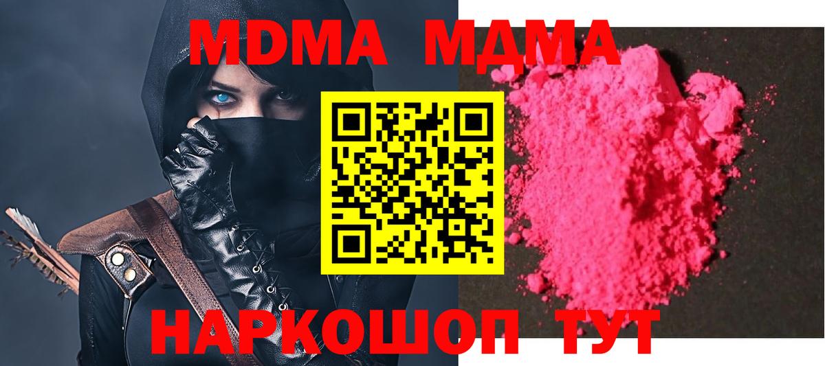 MDMA кристаллы Саров