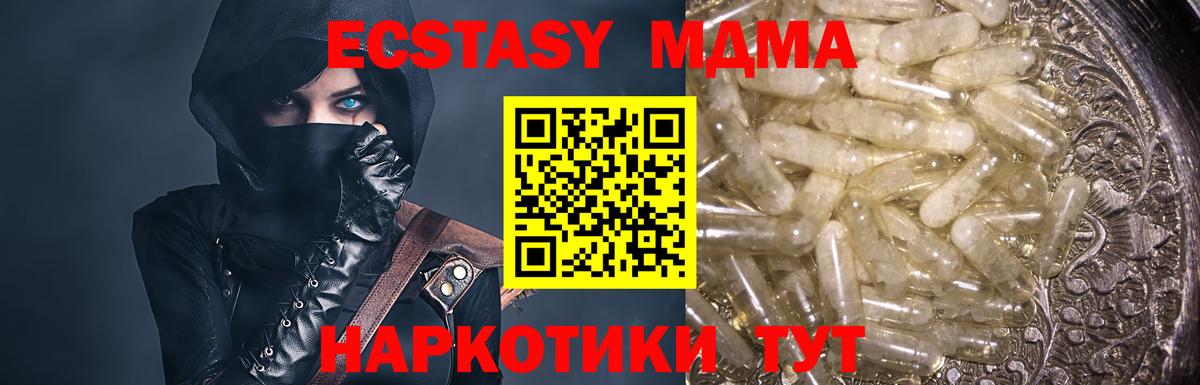 МДМА Molly  Вход с VPN  Саров  МДМА  МДМА Molly 