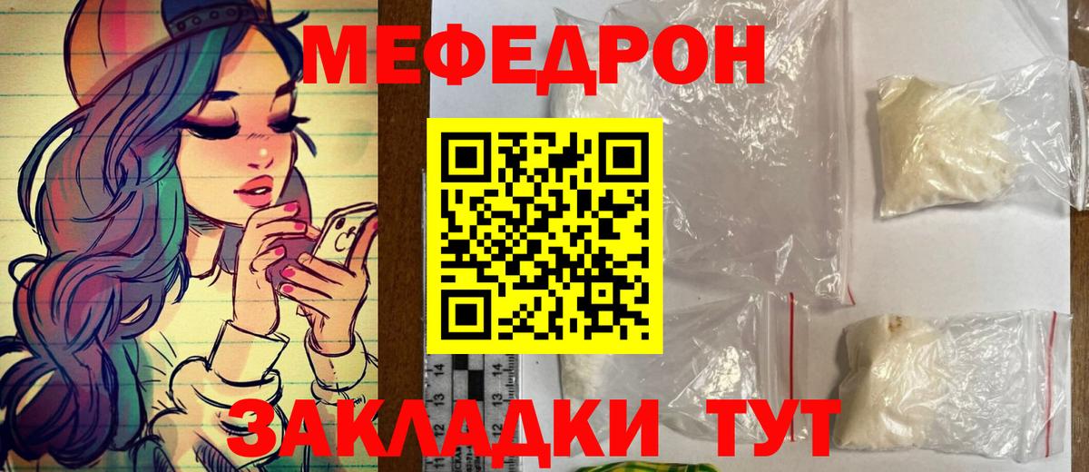 Мефедрон Саров