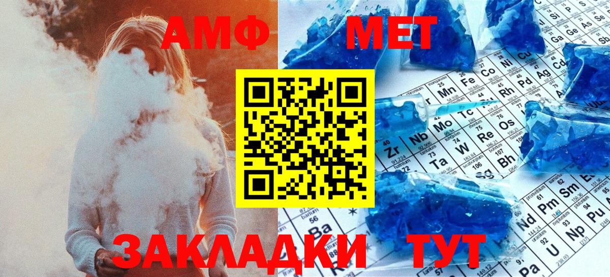 МЕТАМФЕТАМИН мет Саров