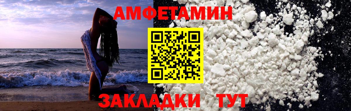 МЕТАМФЕТАМИН Декстрометамфетамин 99.9%  Вход с VPN  Саров 