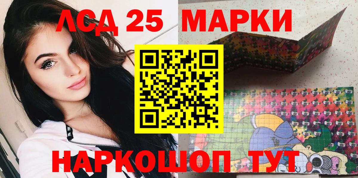 Марки 25I-NBOMe 1,5мг Саров