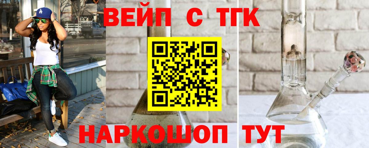 наркотики  Дистиллят ТГК Wax  Вход с VPN  Саров 